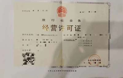 淄博保安服務公司與旅行社業(yè)務轉(zhuǎn)讓代理收購指南